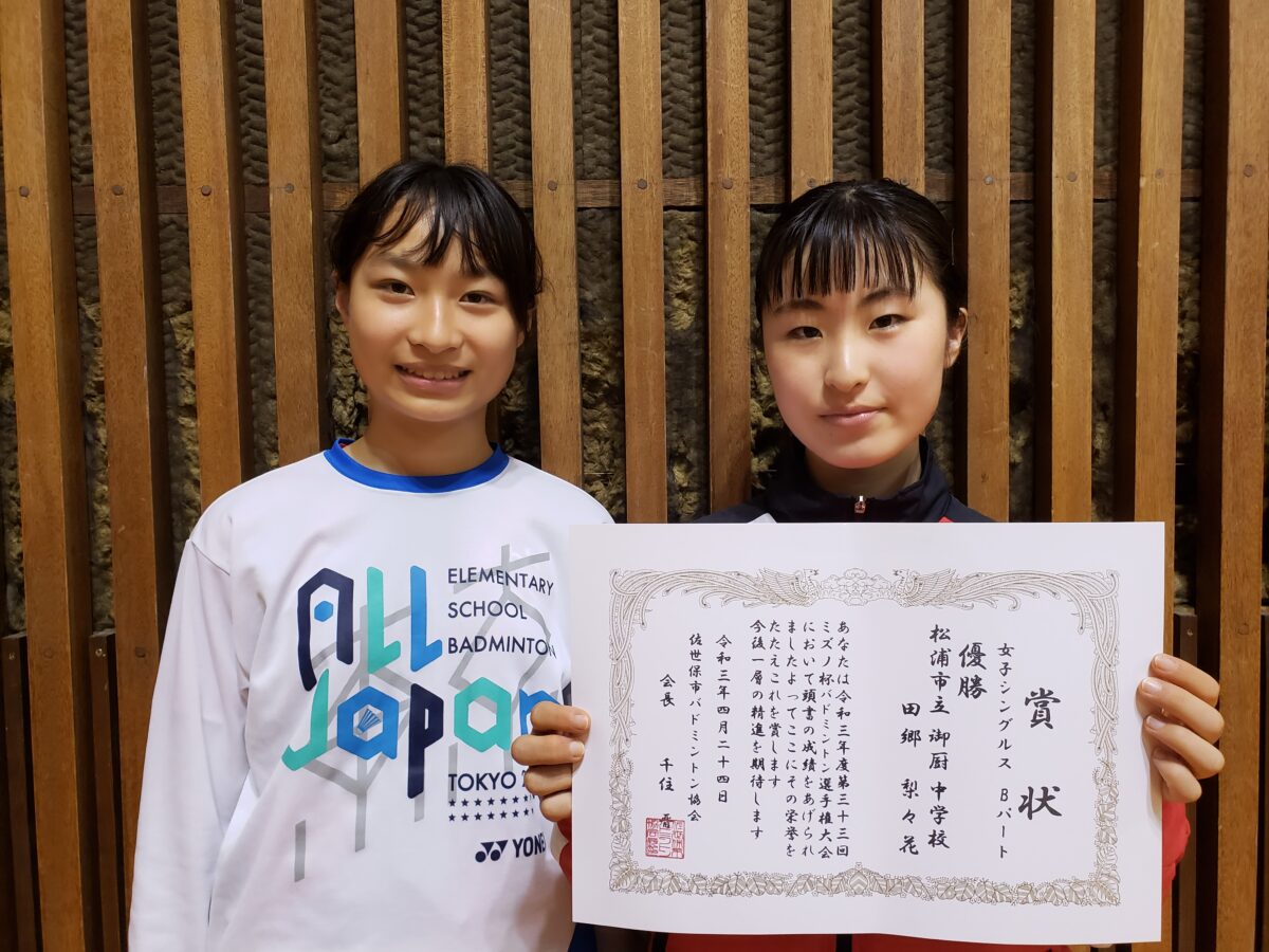 令和３年度 第３0回 ｍｉｚｕｎｏ杯中学校バドミントン選手権大会 兼佐世保市中学校体育大会個人戦プレ大会 スポーツクラブしかまち